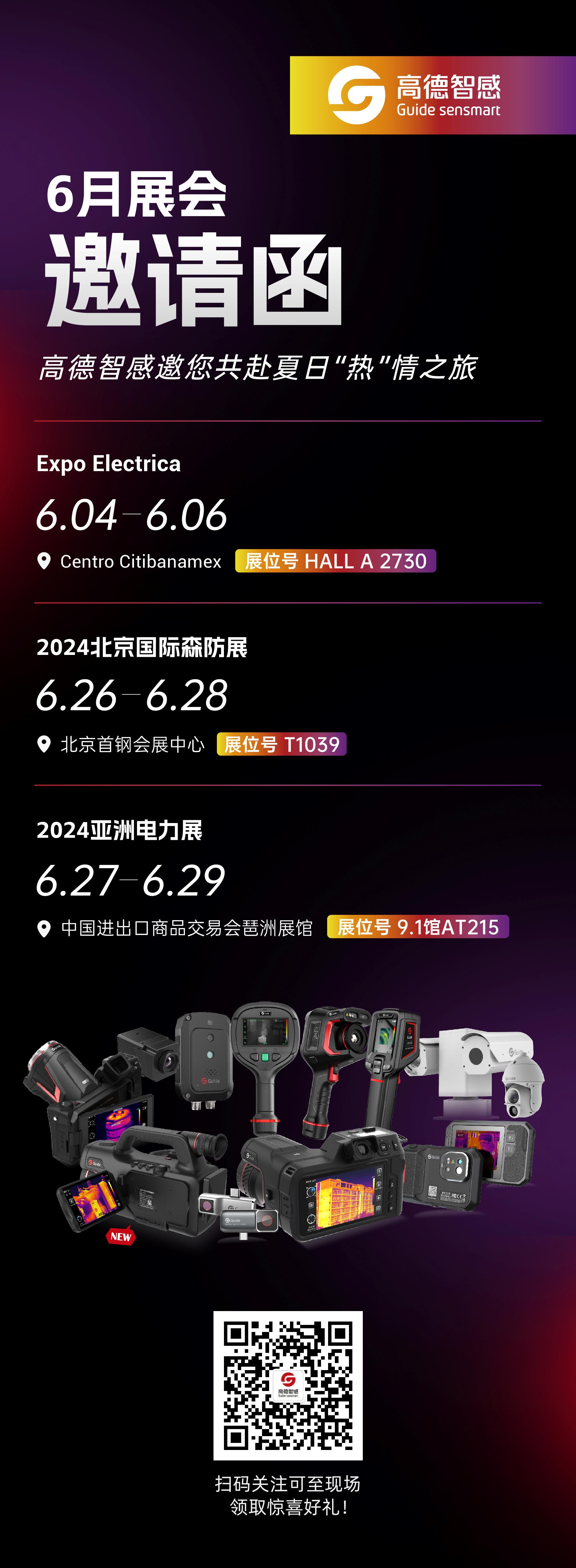 6月展会预告_画板 1(2).jpg