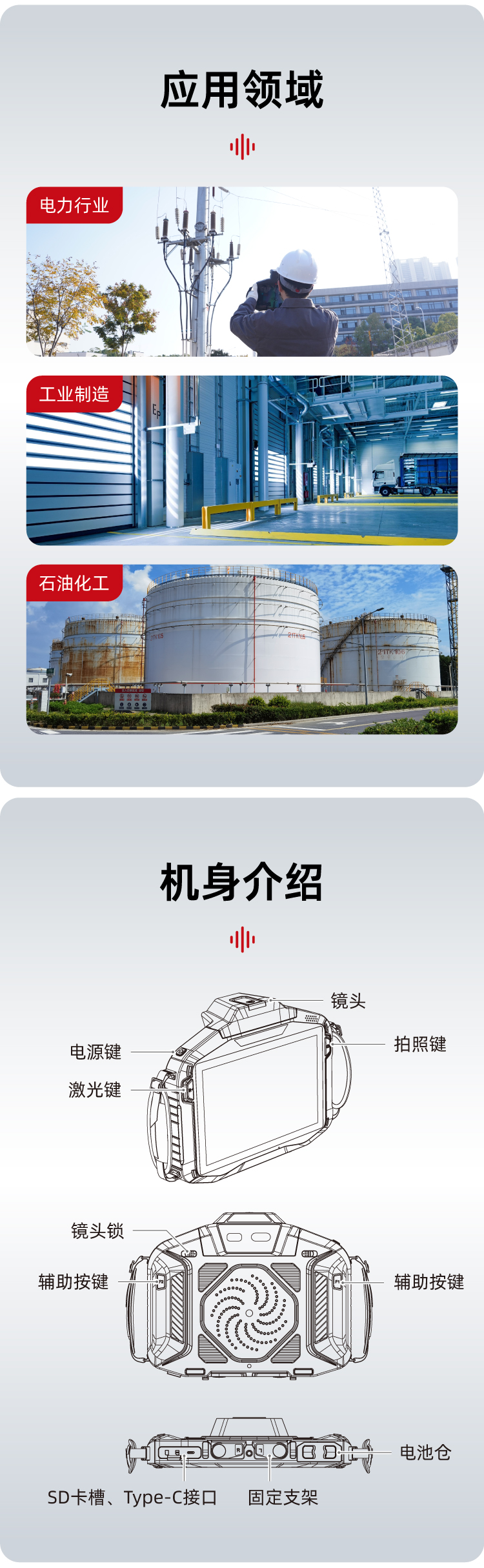 FA系列红外声波成像仪详情页_07.jpg