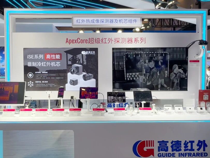 ApexCore系列超级探测器
