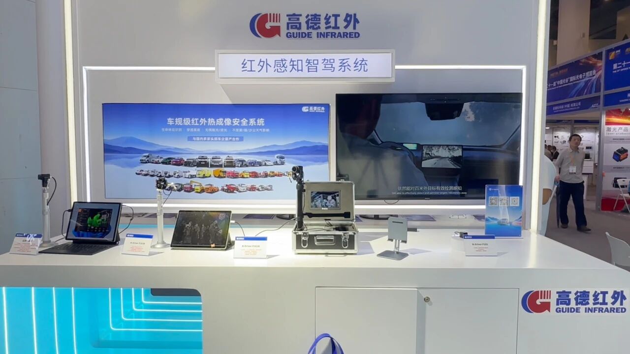 红外感知智驾系统