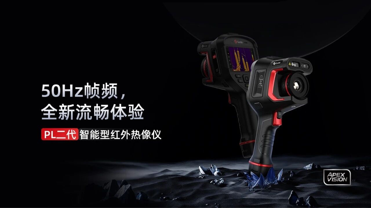 PL二代智能型红外热像仪.jpg