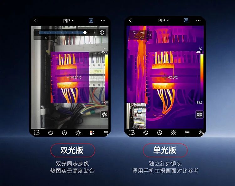 MobIR3.0手机热像仪