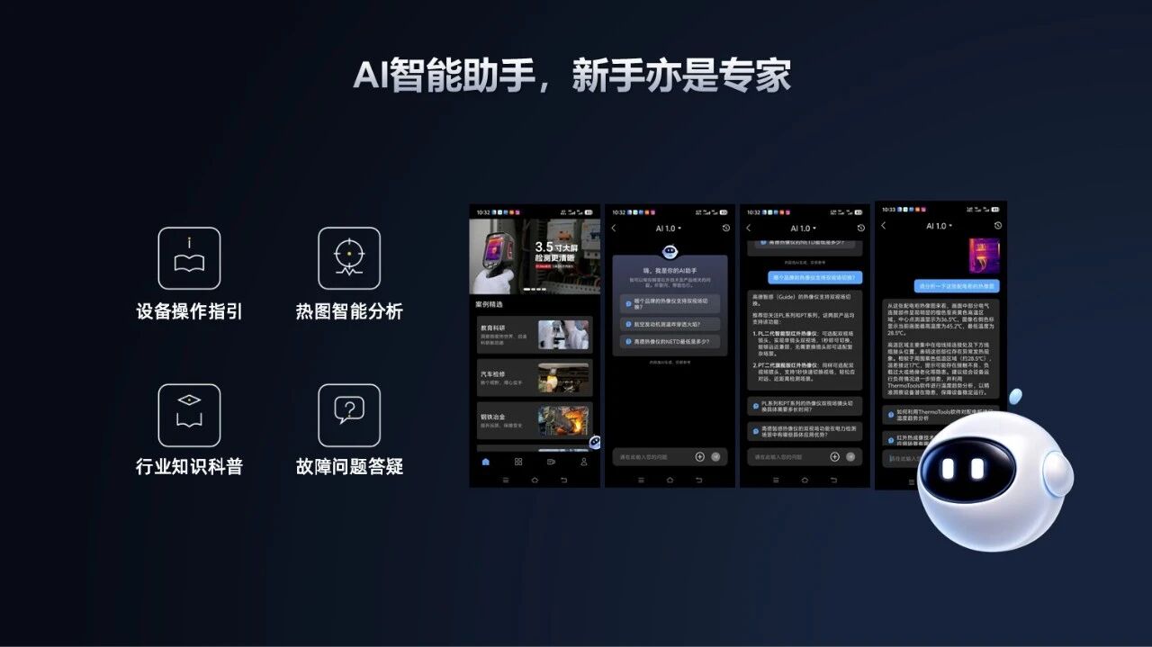 MobIR3.0手机热像仪