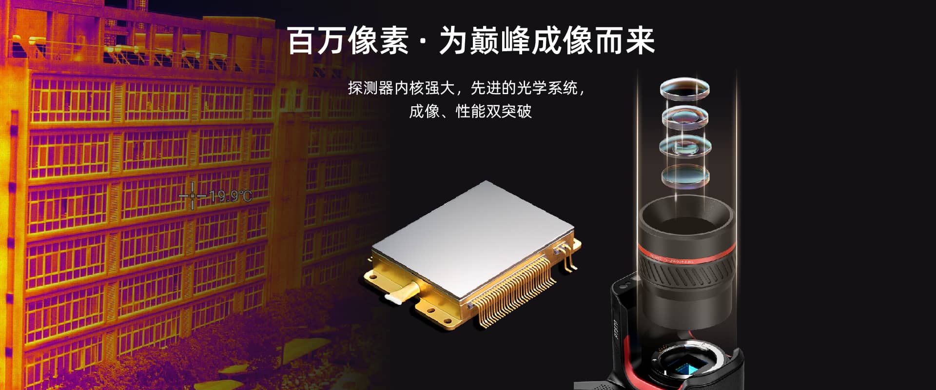 GuidePTThermalCamera(2).jpg