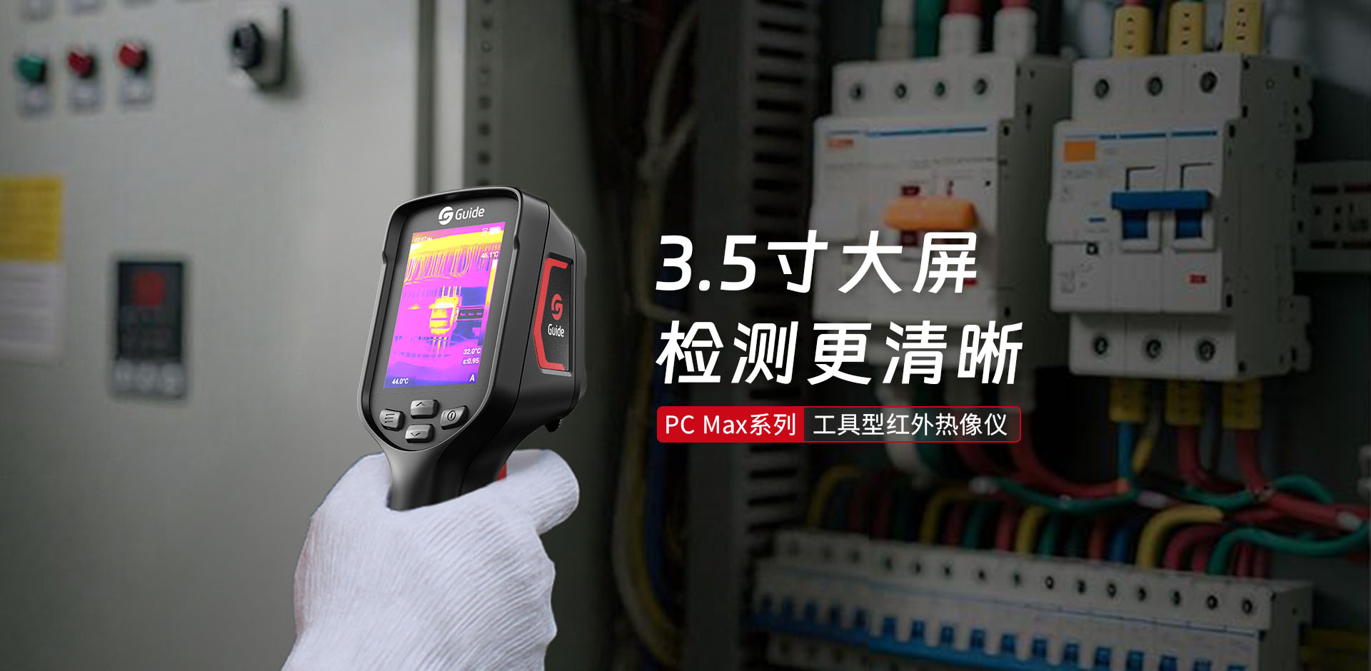 guanwangBanner_PC3dai_1920x940.jpg