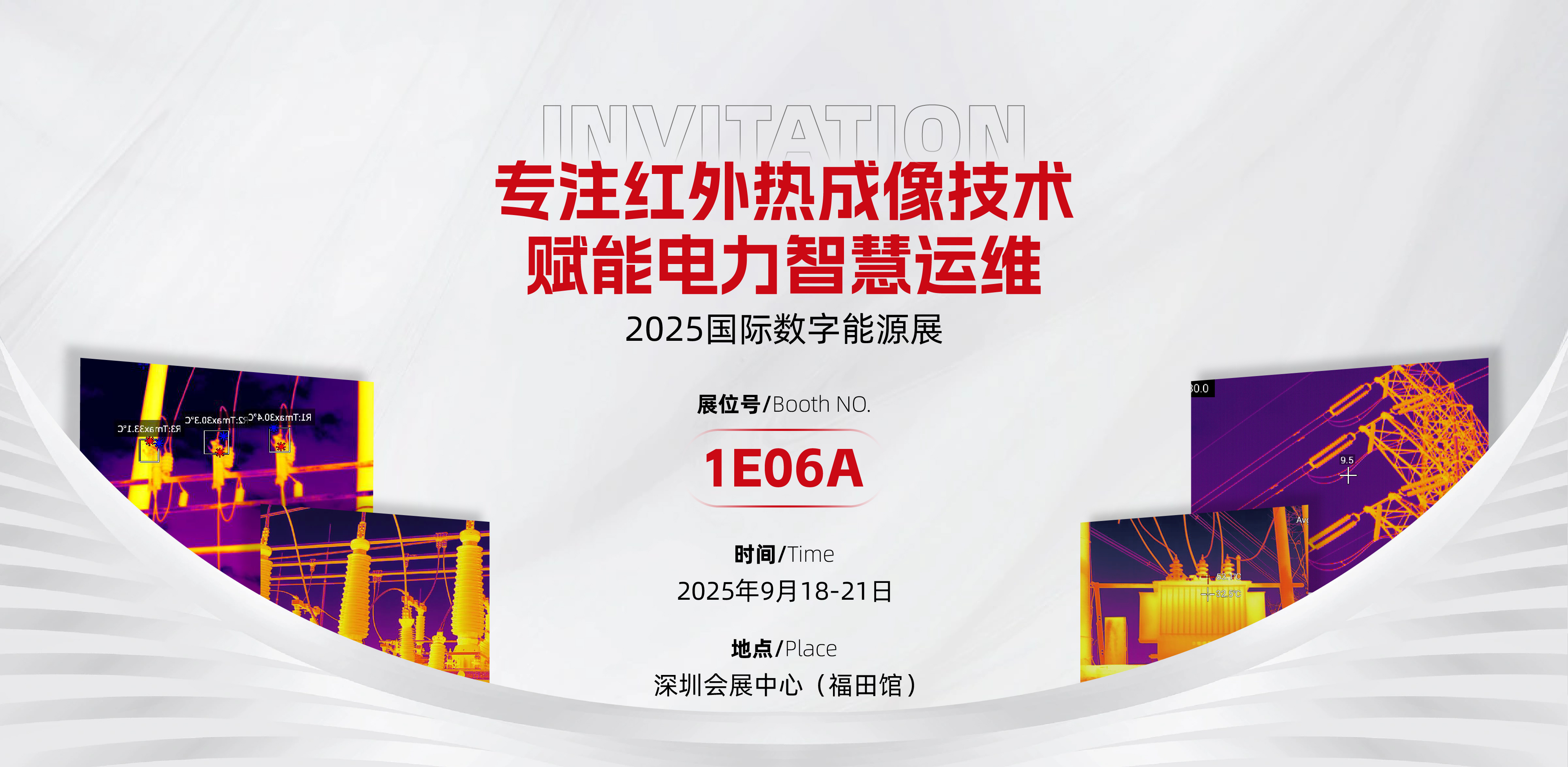 shuzinengyuanzhanyaoqinghanliebianV0.4-20250904_guanwang1920X940(1).jpg