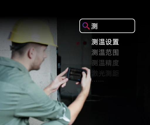 简单 像手机一样搜索