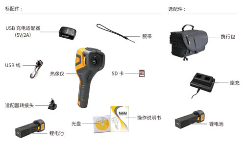 B系列測(cè)溫型紅外熱像儀3.jpg