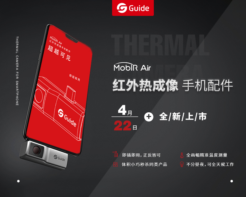 MobIR Air京东
