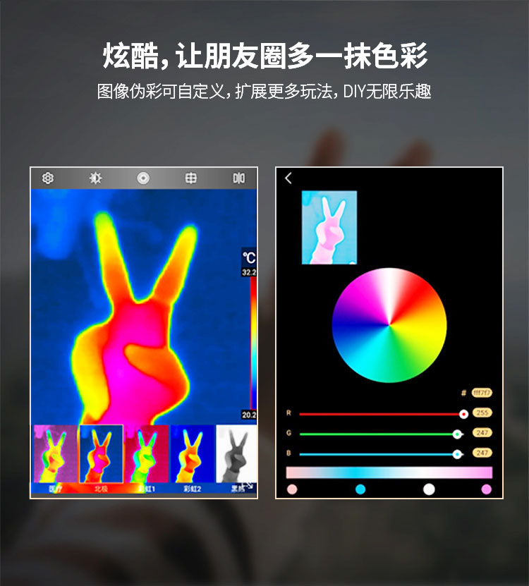 MobIR Air 魔热手机热像仪